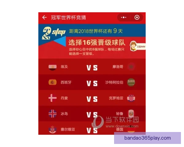 世界杯胜负竞猜网站打造全新预测平台让你精准把握比赛走势